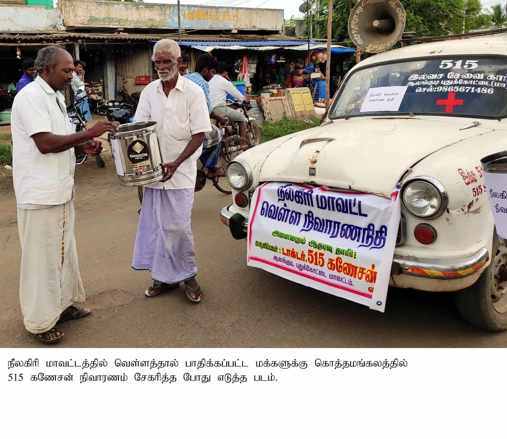 I am  Dr. 515 Ganesan ... please help the Nilgiris ...